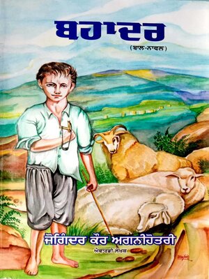 cover image of Bahadar